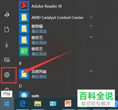 怎么添加win10系统中的DNS服务管理工具功能