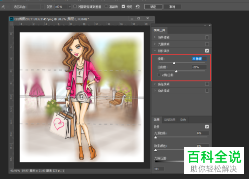 怎么通过PS给图片背景添加模糊滤镜