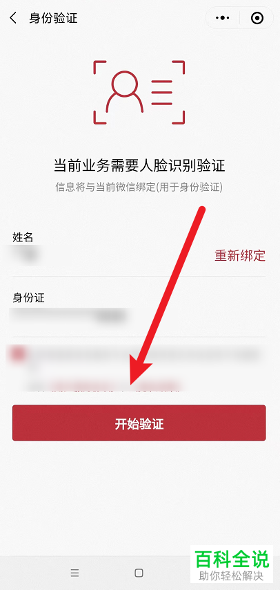 怎么通过手机微信查询公积金账户余额
