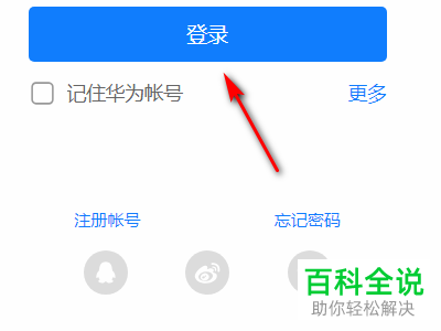 怎么通过华为云空间查找手机定位