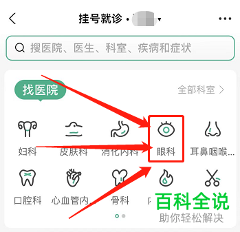 怎么通过支付宝进行预约挂号