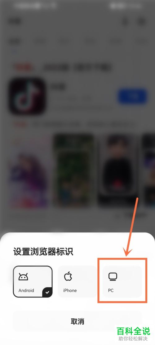 怎么通过手机浏览器刷抖音视频