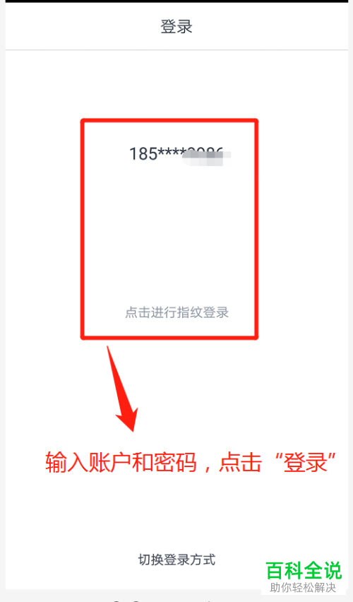 怎么通过交通银行手机app来查看转账限额