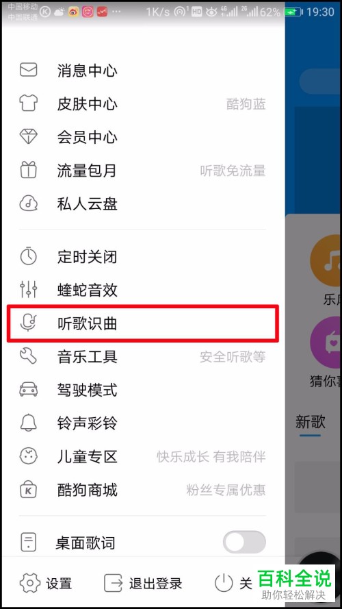 怎么通过哼唱旋律查找歌曲的名称