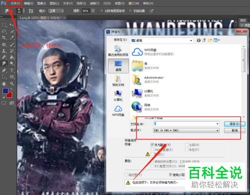 怎么通过PS修改图片大小