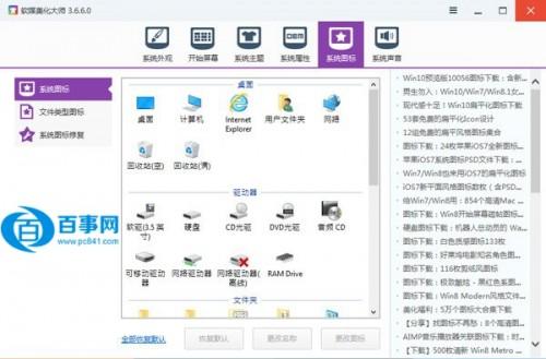 怎么提取Win10图标