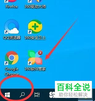 怎么添加电脑的锁屏密码
