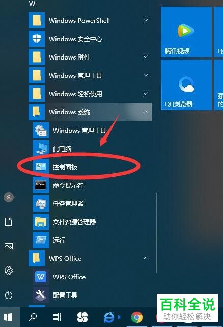 怎么添加电脑的锁屏密码