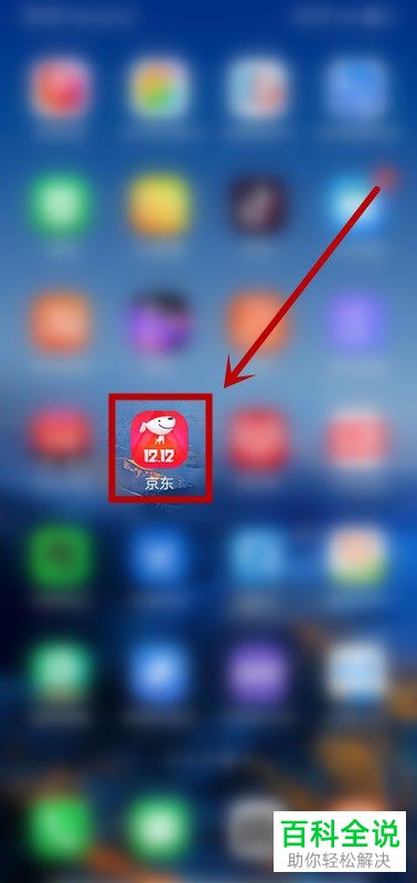 怎么退款手机版京东中购买的商品