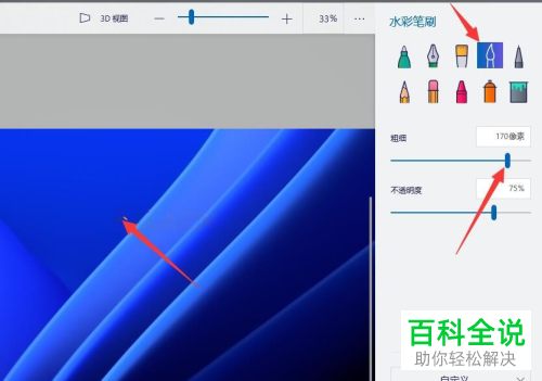 怎么通过画图3D软件删除图片文字