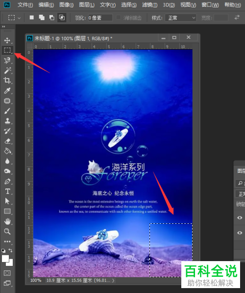 怎么通过PS给图片添加卷页效果