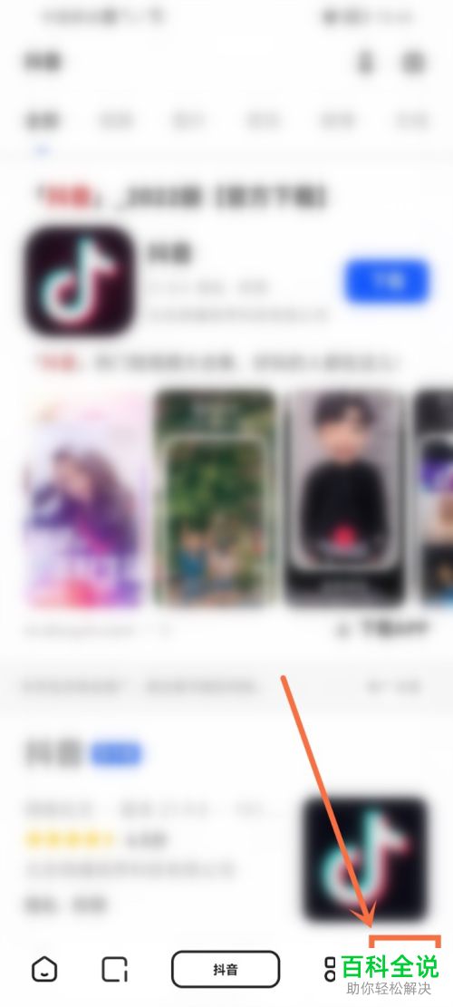 怎么通过手机浏览器刷抖音视频