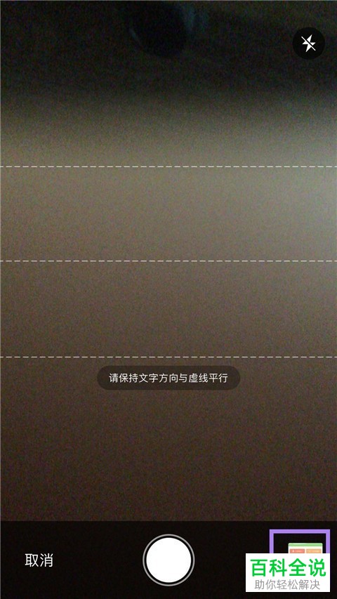 怎么通过搜狗输入法识别手机相册中图片里的文字