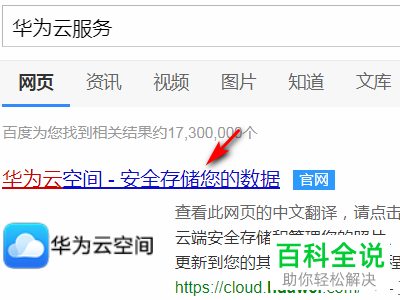 怎么通过华为云空间查找手机定位