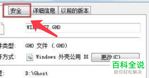怎么提升Win系统的用户权限以删除系统文件