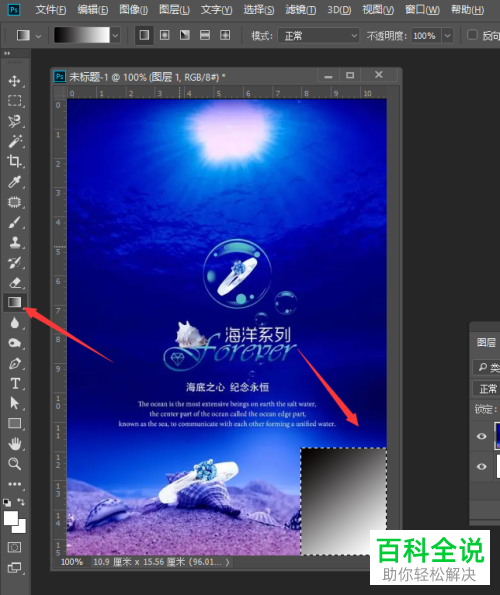 怎么通过PS给图片添加卷页效果