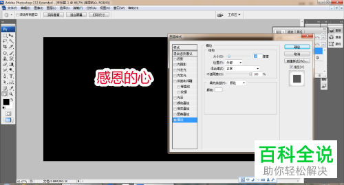 怎么通过PS制作艺术字