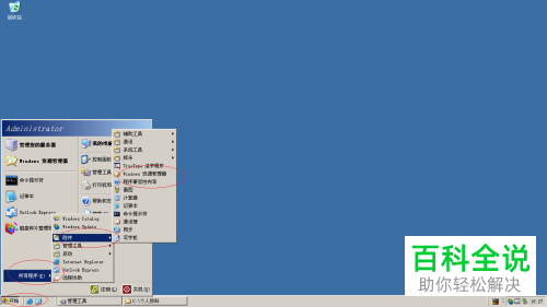 怎么停止Windows Server 2003的文件夹共享功能