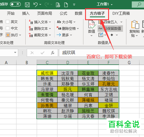 怎么统计出Excel表格中不同背景颜色的数据个数