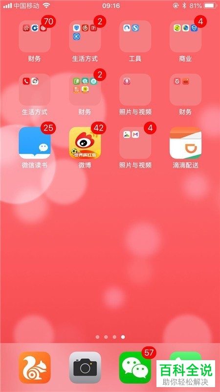 怎么通过手机中的UC浏览器登录网页版支付宝？