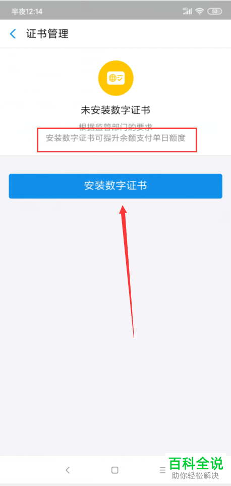 怎么提高支付宝支付的单日限额额度