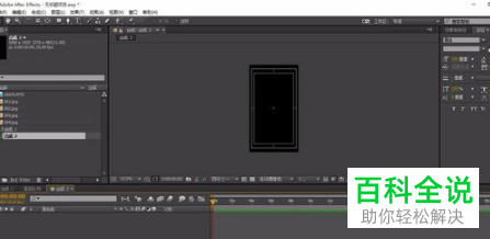 怎么通过Ae新建手机竖屏视频