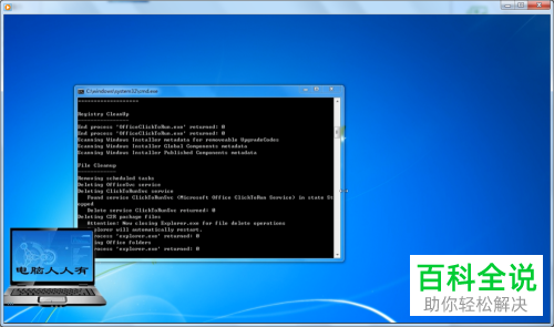 怎么通过微软专用工具卸载Office