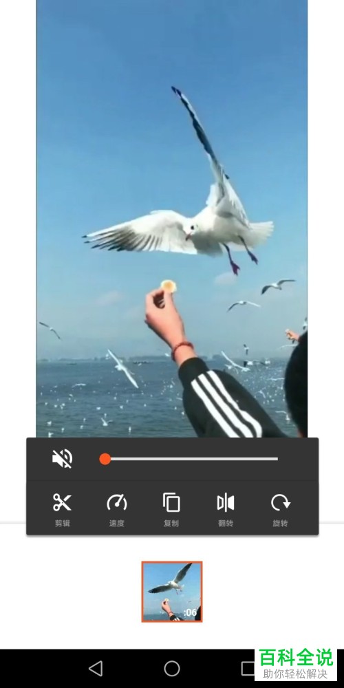 怎么通过youcut软件更改手机中视频的背景音乐