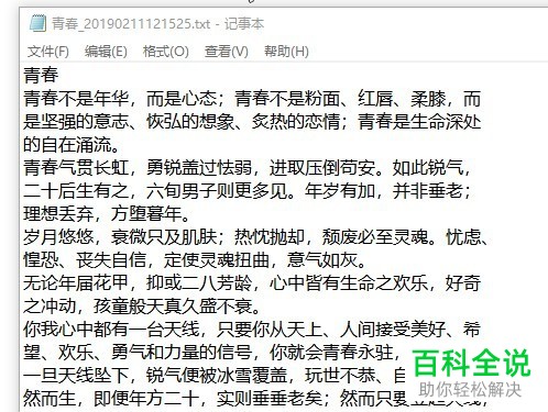 怎么通过金山pdf软件将文件的格式由pdf转换为纯文本