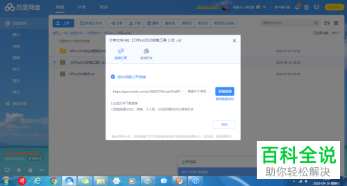 怎么通过微软专用工具卸载Office