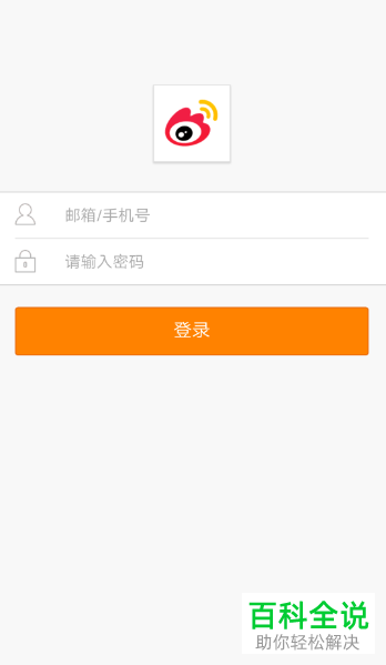 怎么通过移动账号进行微博的绑定