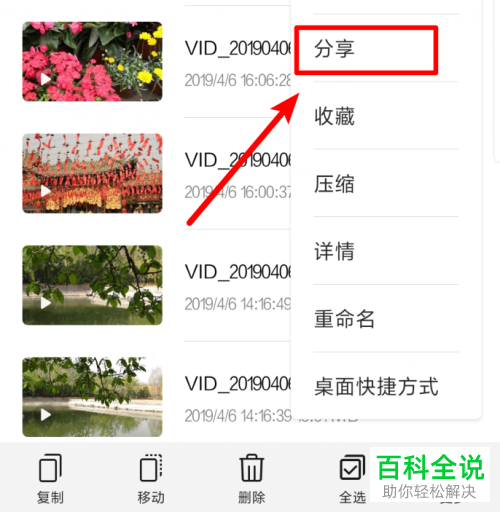 怎么通过蓝牙来将一部手机的文件传输给另一部手机