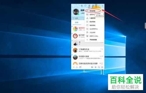 怎么通过QQ邮箱查看微信注册时间