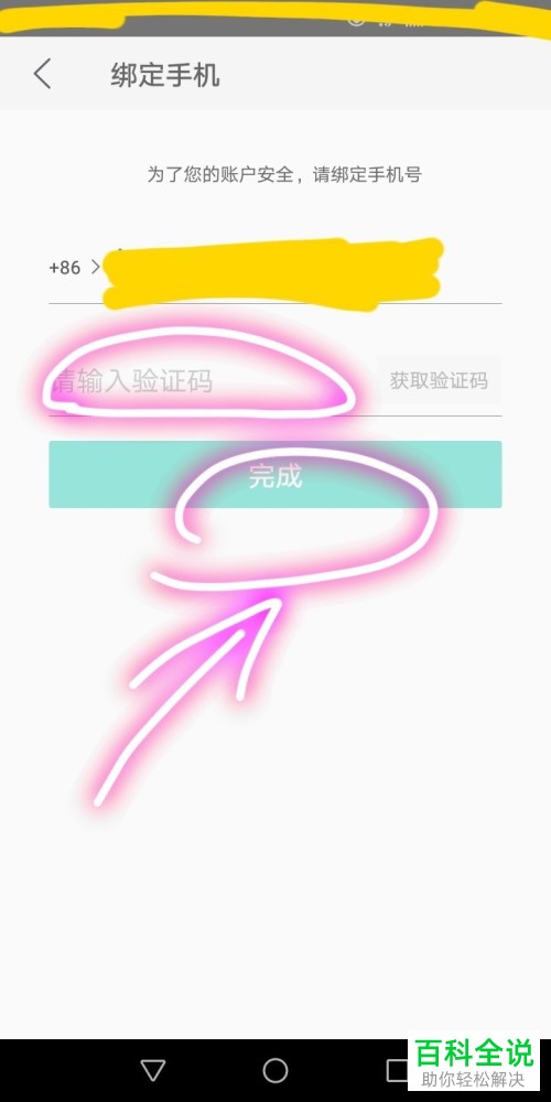 在美团中如何使用QQ账号登陆
