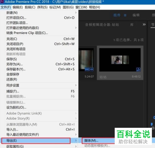怎么通过Pr给视频添加羽化边缘效果