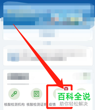 怎么通过微信小程序查询当地疫情风险等级