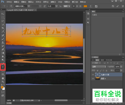怎么通过PS给图片文字添加浮雕、投影样式
