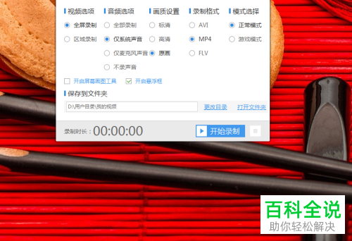 怎么通过迅捷屏幕录像工具录制电脑窗口