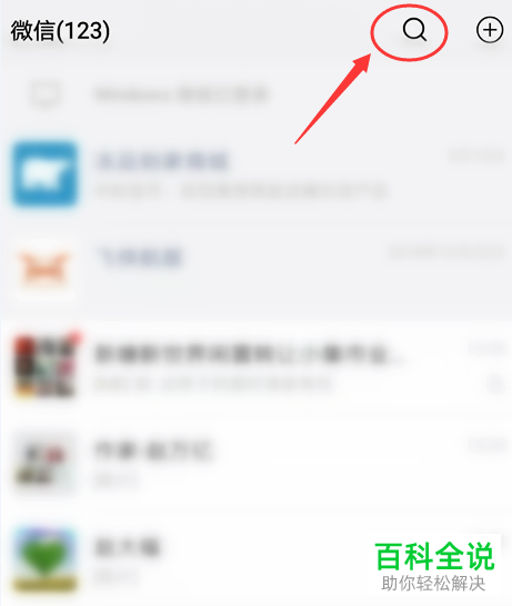 怎么通过手机微信解封QQ号