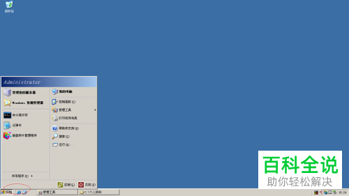 怎么停止Windows Server 2003的文件夹共享功能