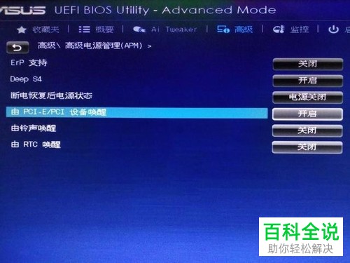 怎么通过TeamViewer唤醒远程电脑