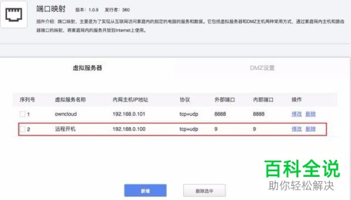 怎么通过TeamViewer唤醒远程电脑