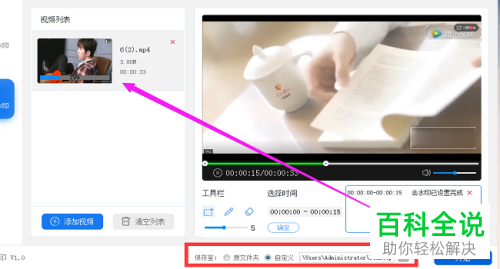 怎么通过迅捷去水印去除视频水印