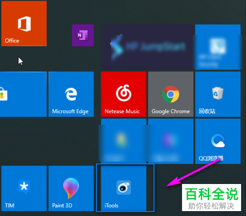 怎么通过iTools清理iPhone手机垃圾