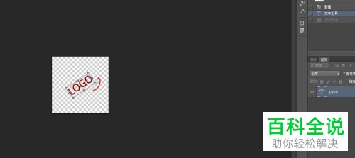 怎么通过PS给图片添加文字水印