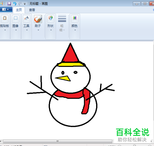 怎么通过电脑的画图工具画出简笔画版的雪人