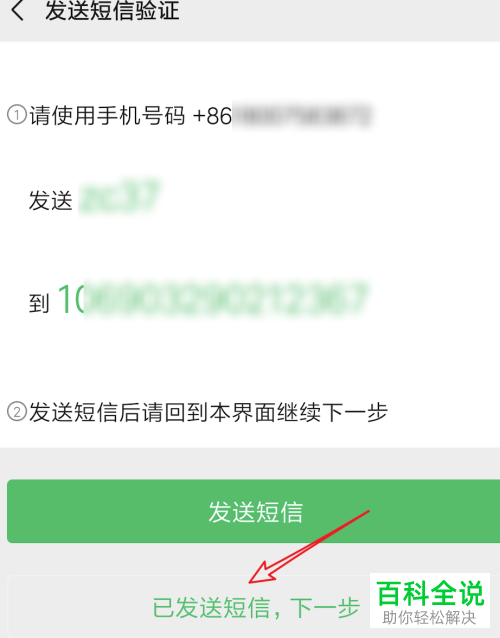 怎么通过一个手机号注册两个微信账号