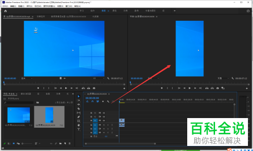 怎么通过Pr将横屏视频调整为竖屏