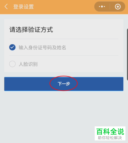 怎么通过微信同时查看健康码、核酸检测、通信行程卡