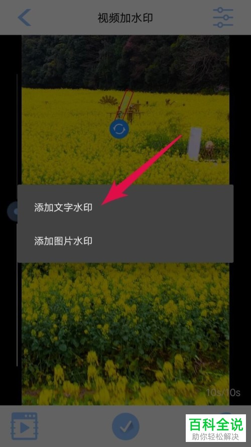 怎么通过抖商水印相机App给视频增加文字水印